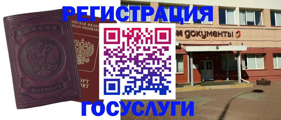 прописка паспорт в Барнауле