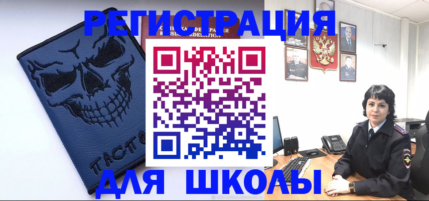 прописка гарантия в Барнауле